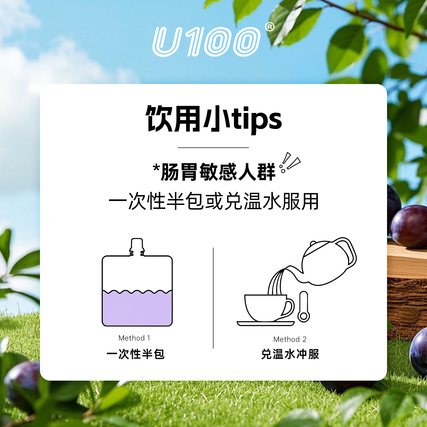 U100西梅汁油柑汁羽衣甘蓝饮苹果醋尝鲜大餐救星组合装120ml*8袋 24.3元 - 86线报