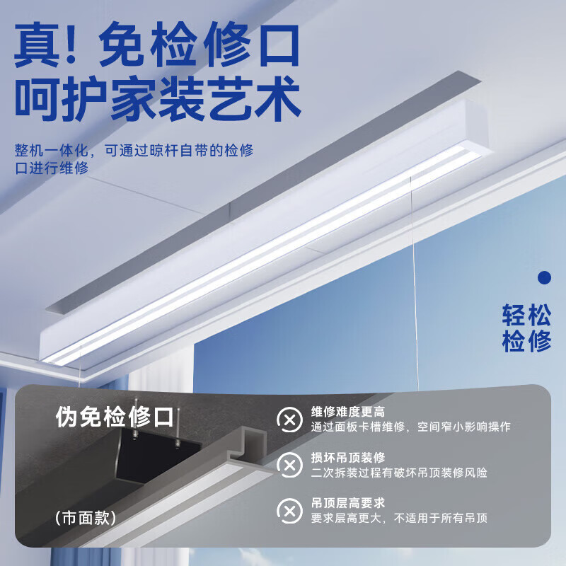 邦先生隐形电动晾衣架智能晾衣机隐藏嵌入式阳台晾衣杆S31（1.5米）双杆 1312.24元 - 86线报