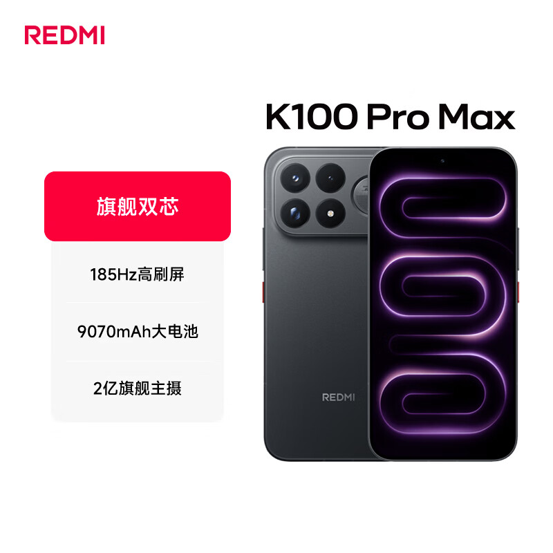 红米K100Pro Max 5G手机16GB+256GB黑色 4099元 - 86线报