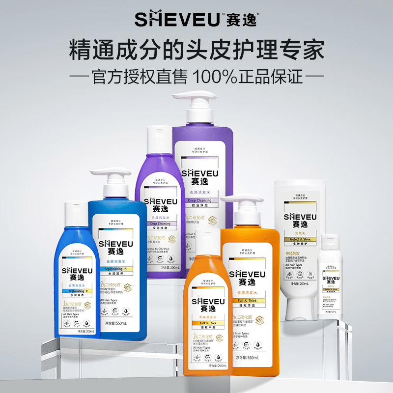 赛逸洗发水200ml 17.5元 - 86线报