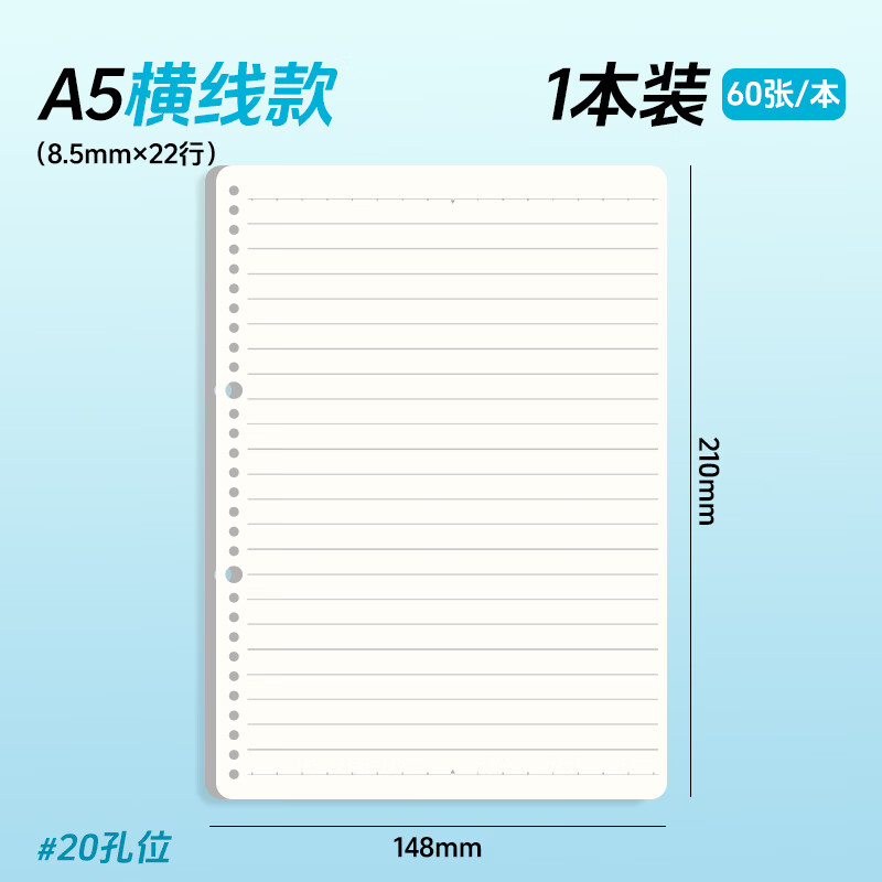 晨光文具A5/60张活页本替芯 1元 - 线报酷 晨光文具A5/60张活页本替芯 1元 - 线报酷