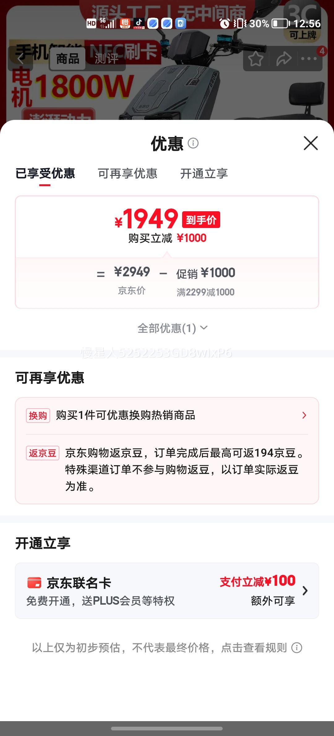 控可程苍穹智能NFC电动车70码72V顶配版双碟刹裸车 1949元 - 86线报