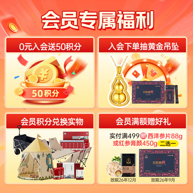正官庄 EVERYTIME 红参浆口服液 300g 杨紫同款高浓缩 208.54元 - 线报酷