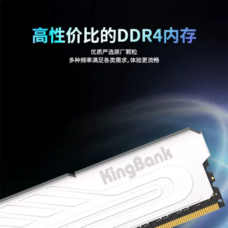 金百达银爵DDR4内存条16Gx2 2666 3200 3600 16G白刃星刃黑爵台式 399元 - 86线报
