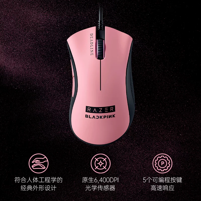 雷蛇BLACKPINK蝰蛇标准版游戏有线鼠标礼物晒赠小卡 399元 - 86线报