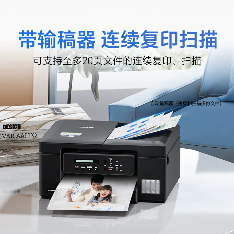 兄弟DCP-T735DW墨仓式打印一体机 1095.9元 - 86线报