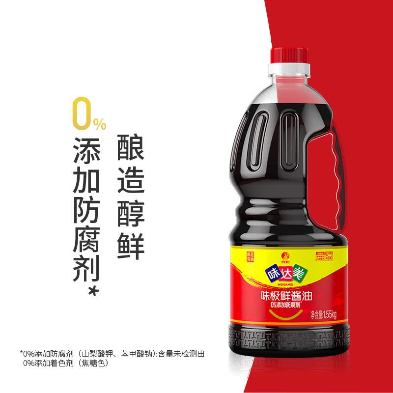 欣和味达美味极鲜酱油1.55kg 11.9元 - 86线报