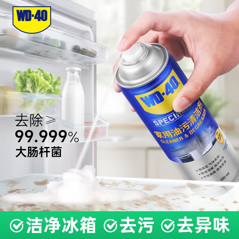 WD-40家用油污清洁剂500ml 31.9元 - 86线报