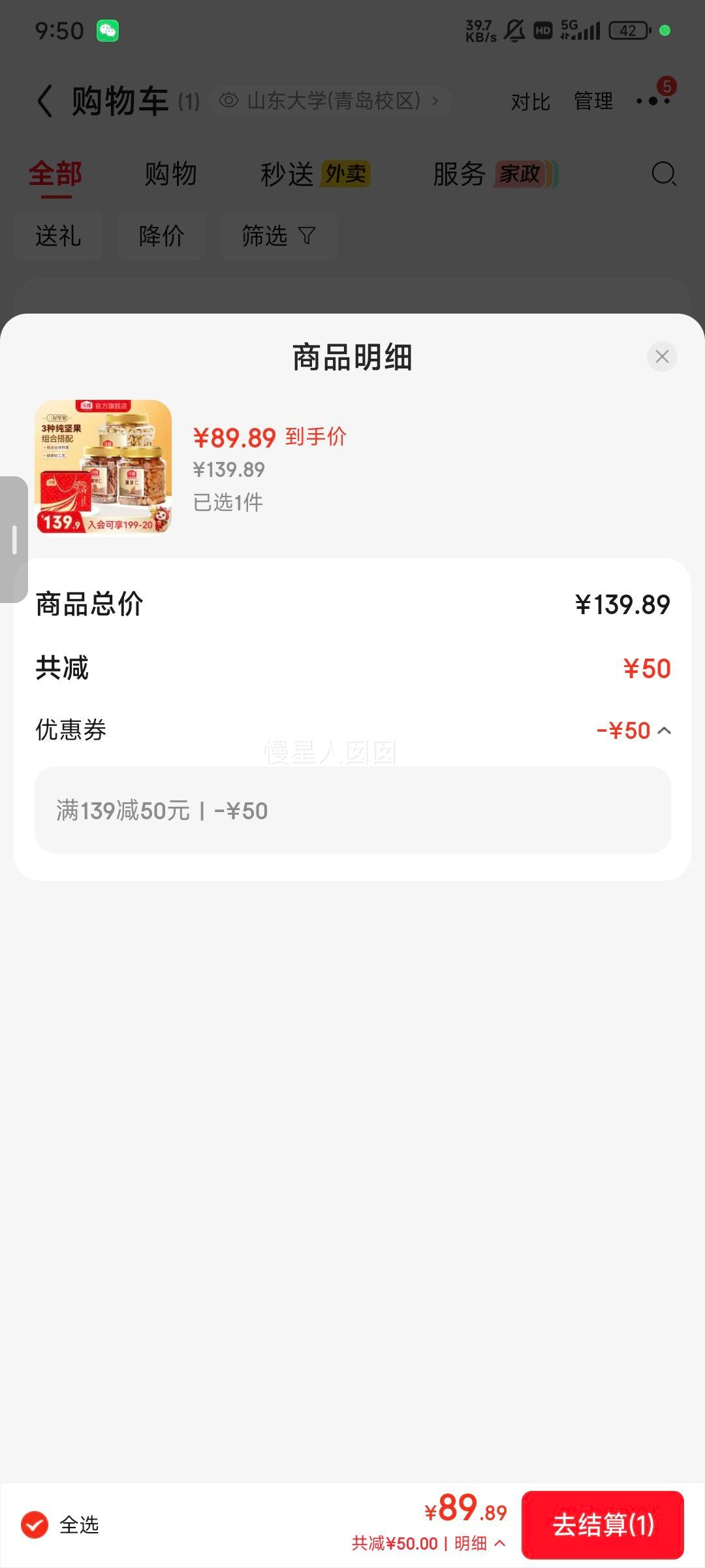 沃隆纯坚果仁3罐装1050g（去皮腰果500g+碧根果250g+扁桃仁300g） 89.89元 - 86线报