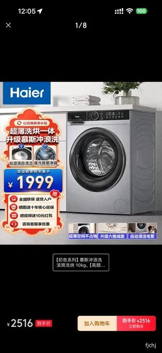 海尔25TS 10kg滚筒 1594.62元 - 86线报