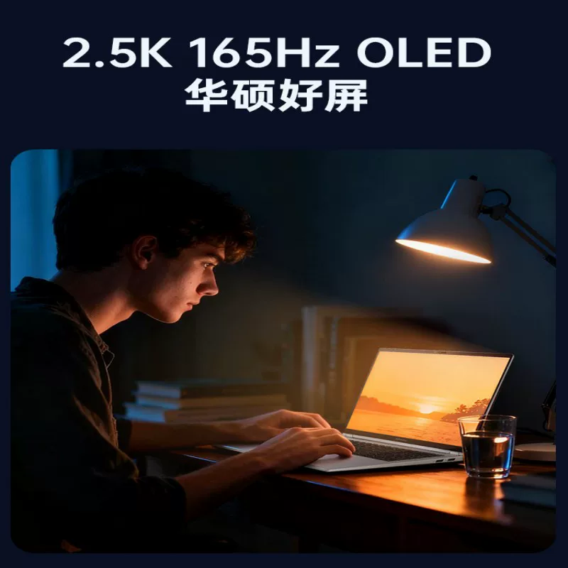 华硕灵耀14 2025二代酷睿Ultra版 14英寸 轻薄本 u5-225H 16GB 512GB - 86线报