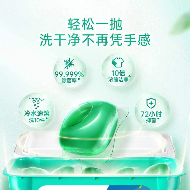 立白除菌倍净洗衣凝珠日晒清香52颗*2盒 25.8元 - 86线报 立白除菌倍净洗衣凝珠日晒清香52颗*2盒 25.8元 - 86线报