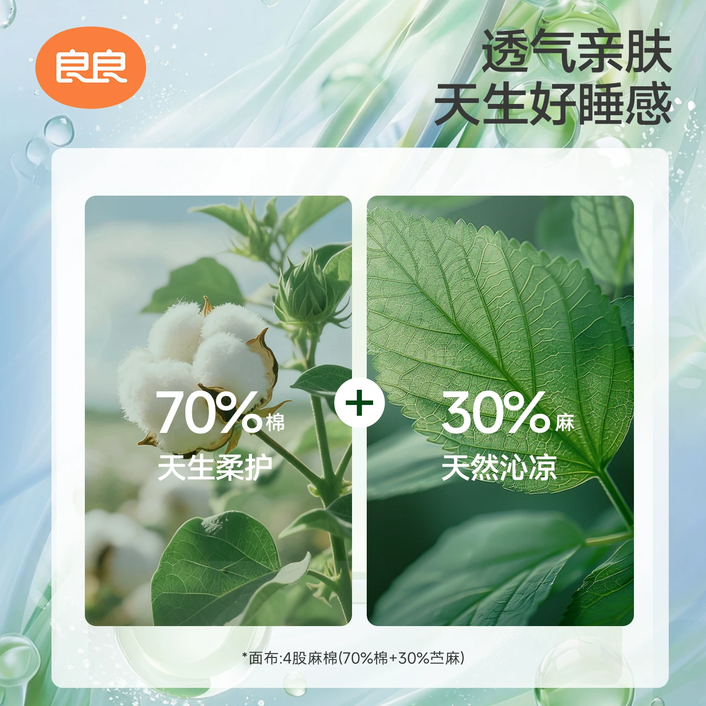 良良苎麻材质婴儿苎麻凉席 59元 - 86线报