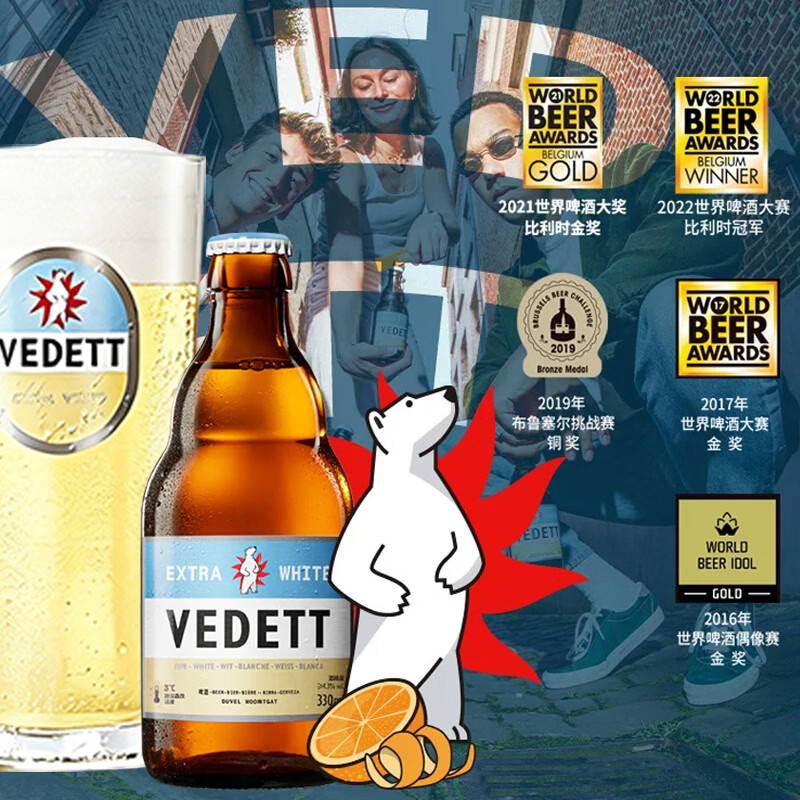 白熊三口味啤酒330ml*3瓶 29.9元 - 86线报