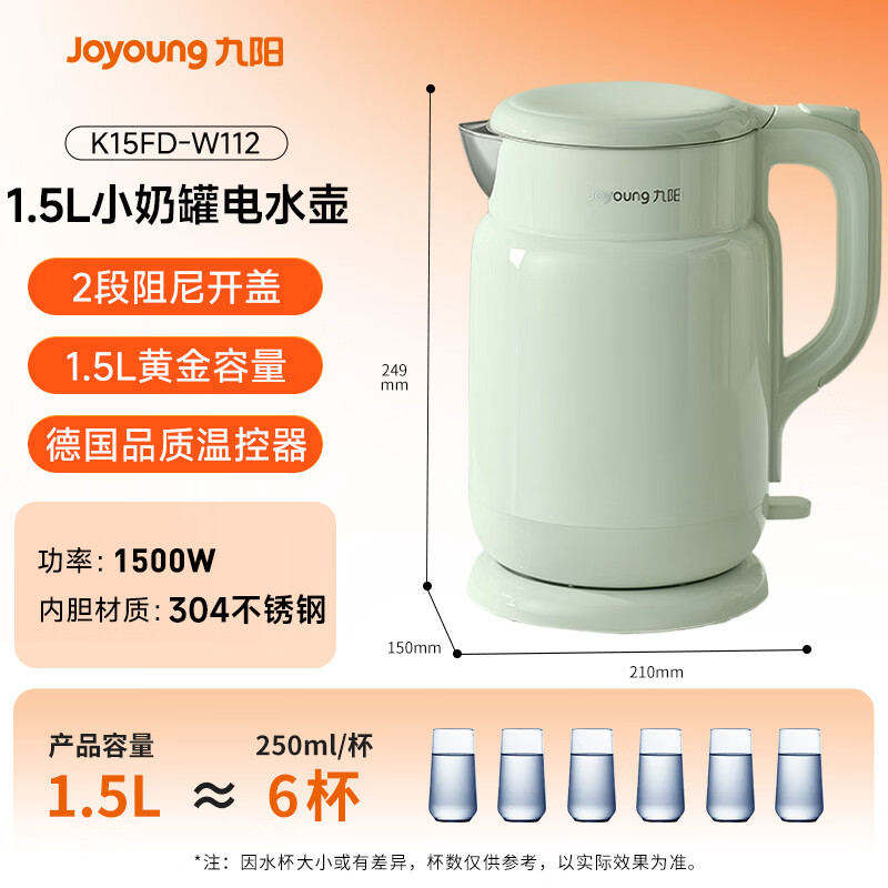 九阳304不锈钢电水壶1.5L青 53元 - 86线报