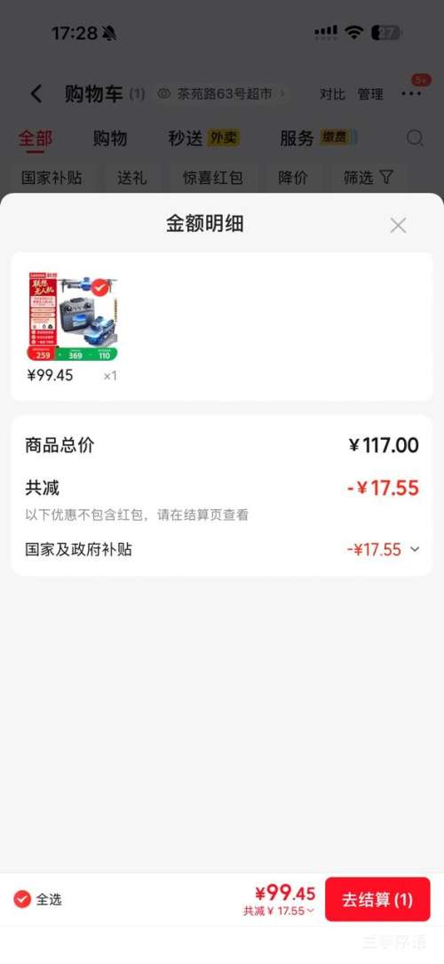 联想入门级带屏遥控四轴无人机高清航拍 99.45元 - 美泡泡 联想入门级带屏遥控四轴无人机高清航拍 99.45元 - 美泡泡