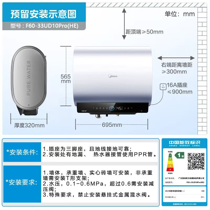 美的 小西梅活UD10PRO 亲肤活水 玲珑超薄60升双胆扁桶 水电分离一级能效水质可视自动排污 - 86线报