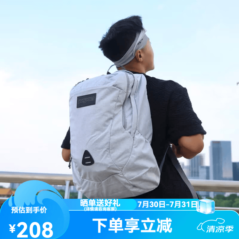 JANSPORT户外旅行运动登山背包浅灰微瑕 133元 - 86线报