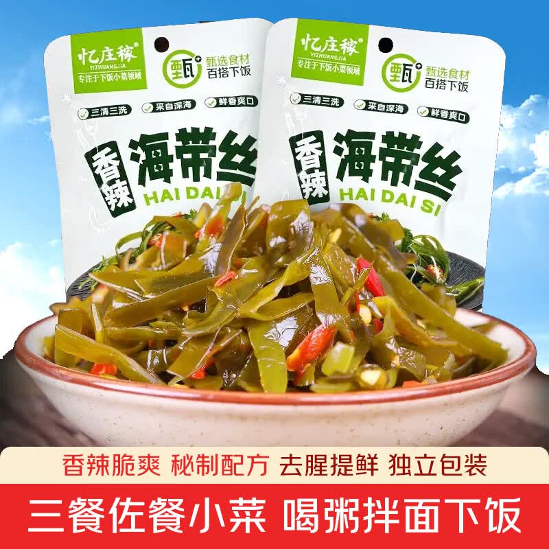 忆庄稼海带丝榨菜10包 5.99元 - 线报酷
