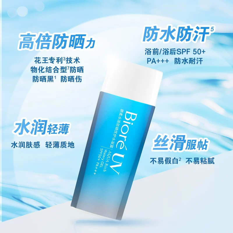 碧柔水活防晒倍护水凝露90ml 18元 - 86线报 碧柔水活防晒倍护水凝露90ml 18元 - 86线报