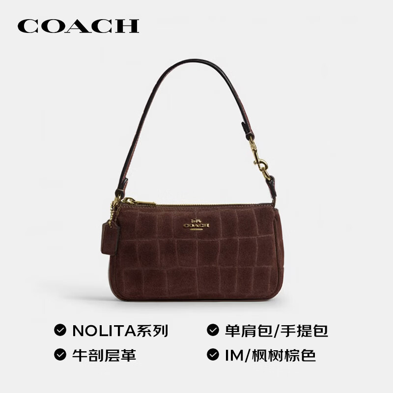 COACH女士手提包IM复古枫树棕色 649.05元 - 86线报