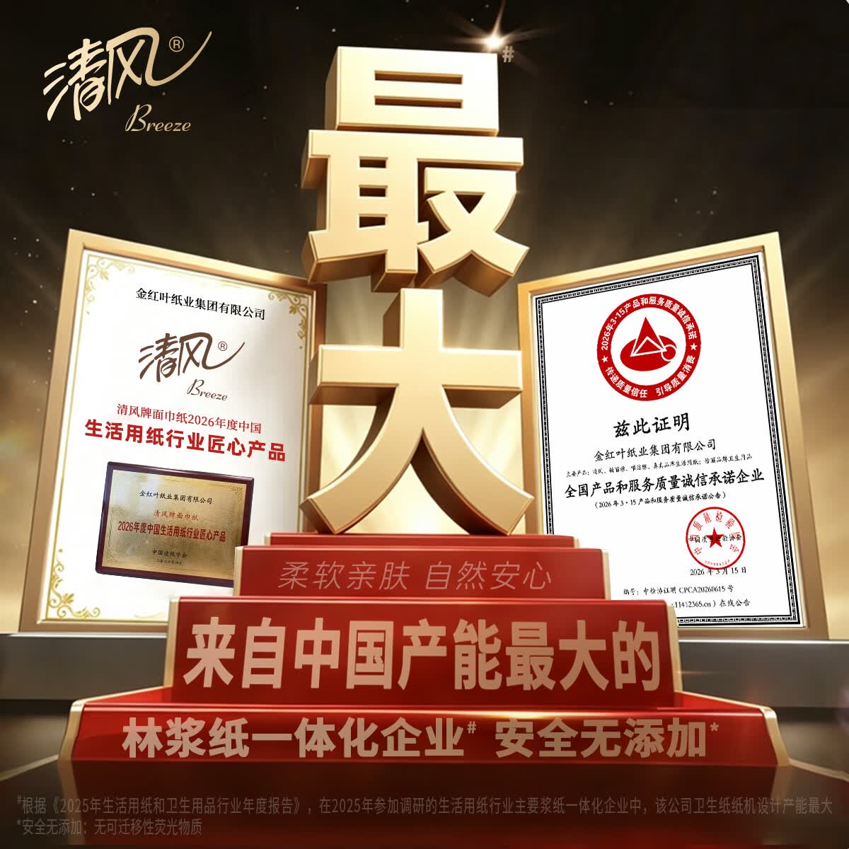 清风X卡皮巴拉亲肤系列悬挂式抽纸4层*250抽*10提(170*132mm) 29.9元 - 86线报