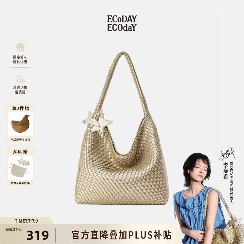 ECODAY托特包编织包单肩包男女大包 260.39元 - 线报酷