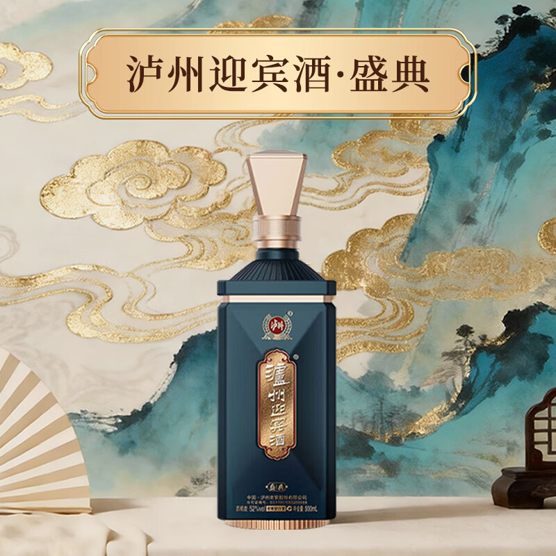泸州老窖浓香型白酒礼盒装52度500mL2瓶 279元 - 86线报