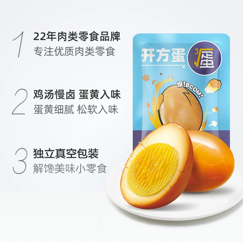 无穷爆香盐焗鸡蛋礼盒24颗 12.2元 - 线报酷