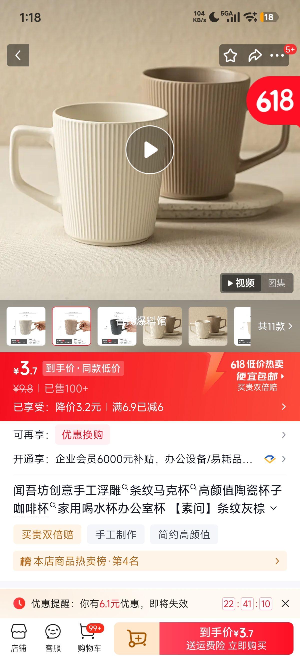闻吾坊 条纹马克杯 500ML A级陶瓷咖啡杯 3.8元 实付3.8元 - 86线报 闻吾坊 条纹马克杯 500ML A级陶瓷咖啡杯 3.8元 实付3.8元 - 86线报