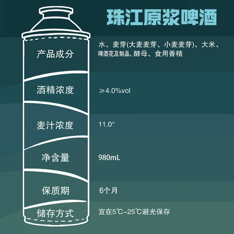 珠江啤酒 11°P原浆啤酒 980mL*9罐 12.2元 - 清风线报