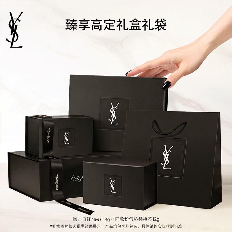 YSL圣罗兰气垫礼盒粉气垫BR20+替换芯 赠口红NM(1.3g)+同款粉气垫替换芯12g - 86线报