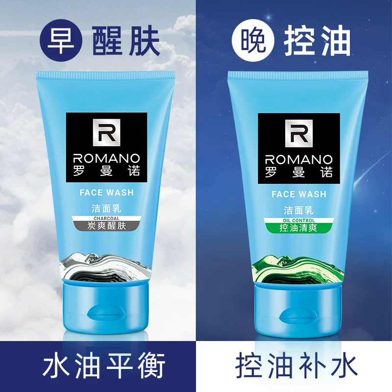 ROMANO洗面奶男士专用控油清爽深层清洁官方旗舰店正品洁面乳 69.99元 - 86线报