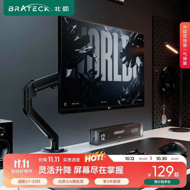北弧机械臂显示器支架桌面夹式底座悬空托臂 126元 - 86线报 北弧机械臂显示器支架桌面夹式底座悬空托臂 126元 - 86线报