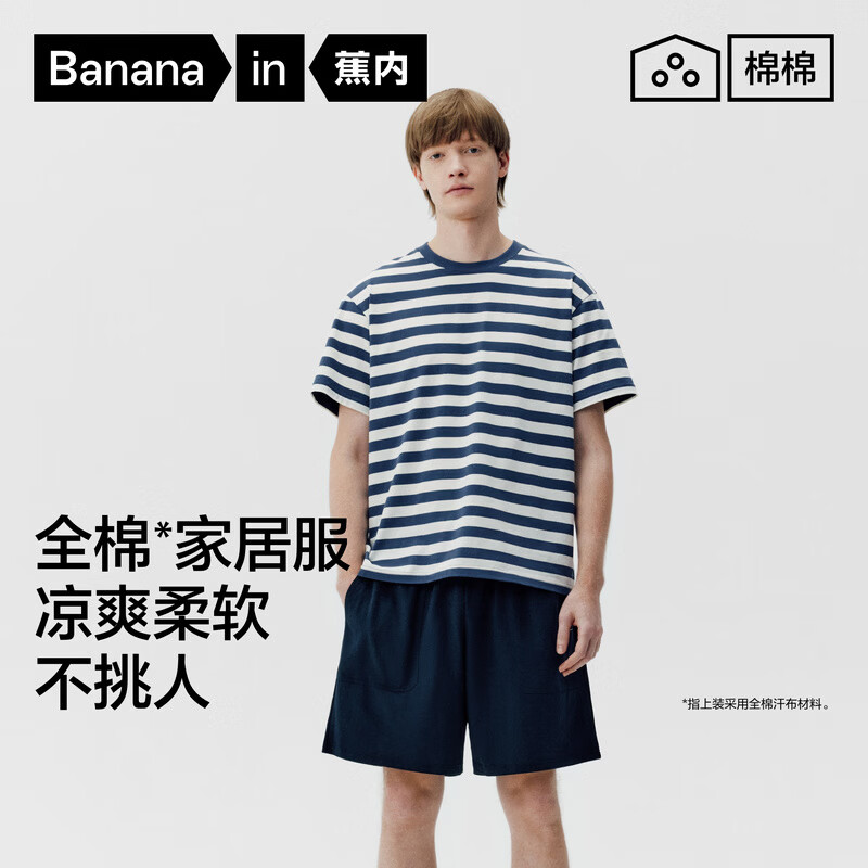 蕉内305H100%全棉家居服套装 90.68元 - 美泡泡