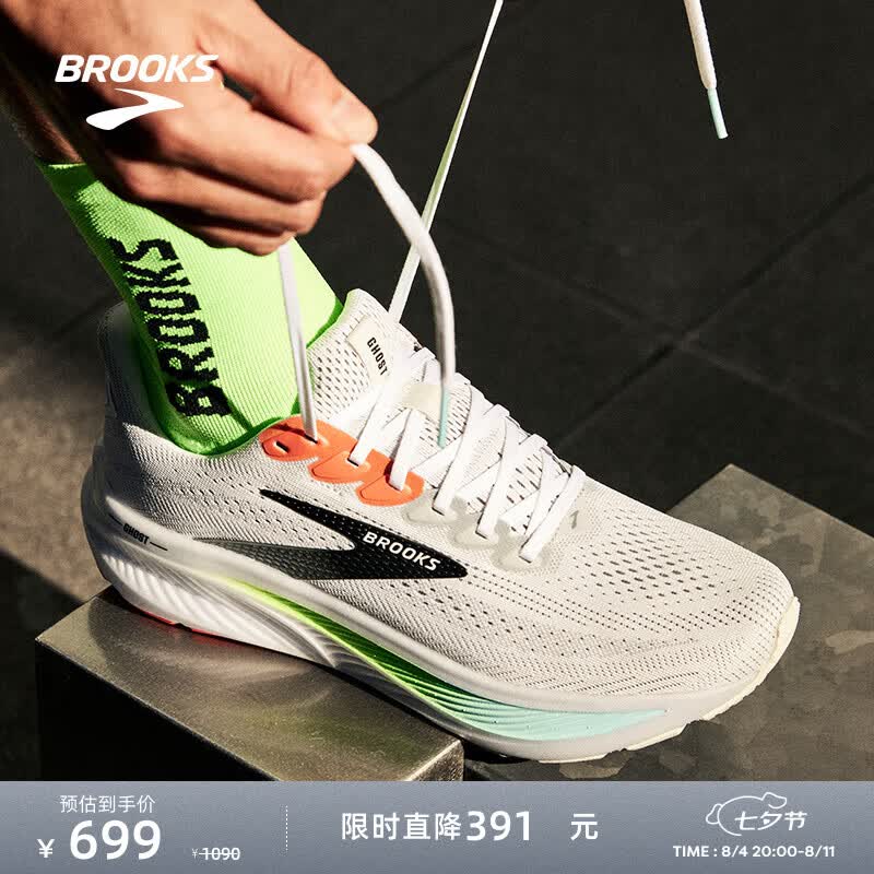 BROOKS跑鞋男女款Ghost幽灵17缓震运动跑步鞋灰白/粉橙/壁虎绿 619元 - 86线报