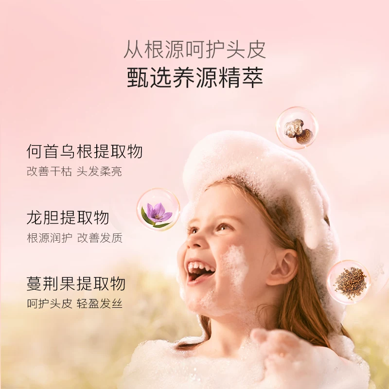 贝德美儿童蓝甘菊洗发露 25.4元 - 86线报