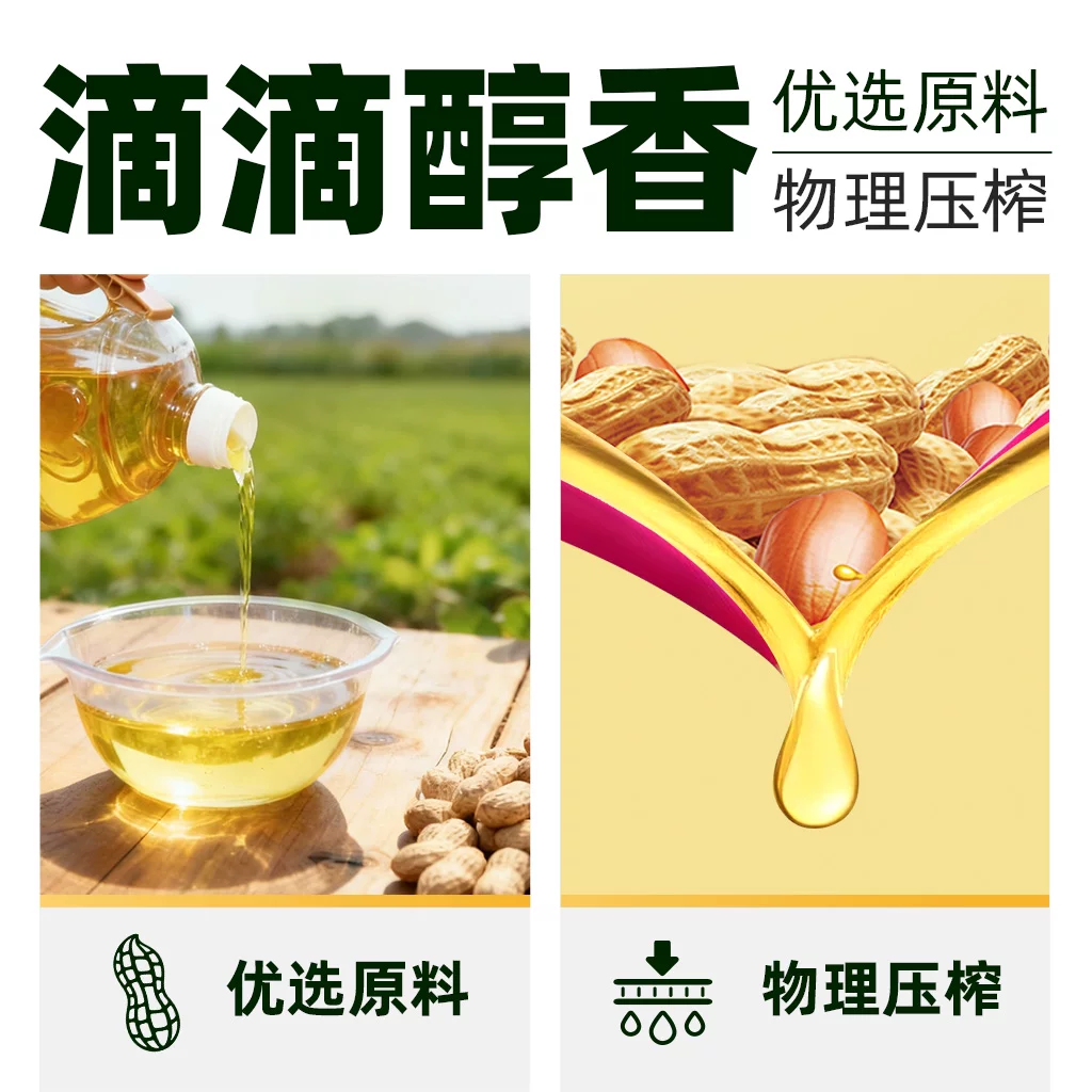 刀唛花生油4.68L+200ml礼盒装物理压榨一级食用油 103.88元 - 86线报