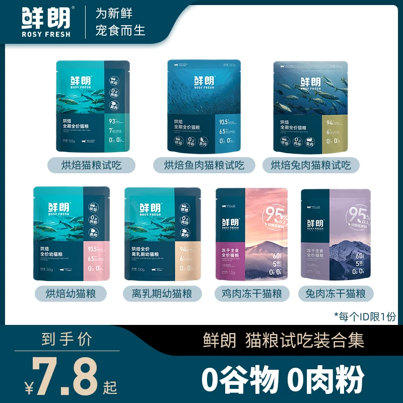 鲜朗禽肉全阶段低温烘焙猫咪干粮 20.9元 - 86线报 鲜朗禽肉全阶段低温烘焙猫咪干粮 20.9元 - 86线报