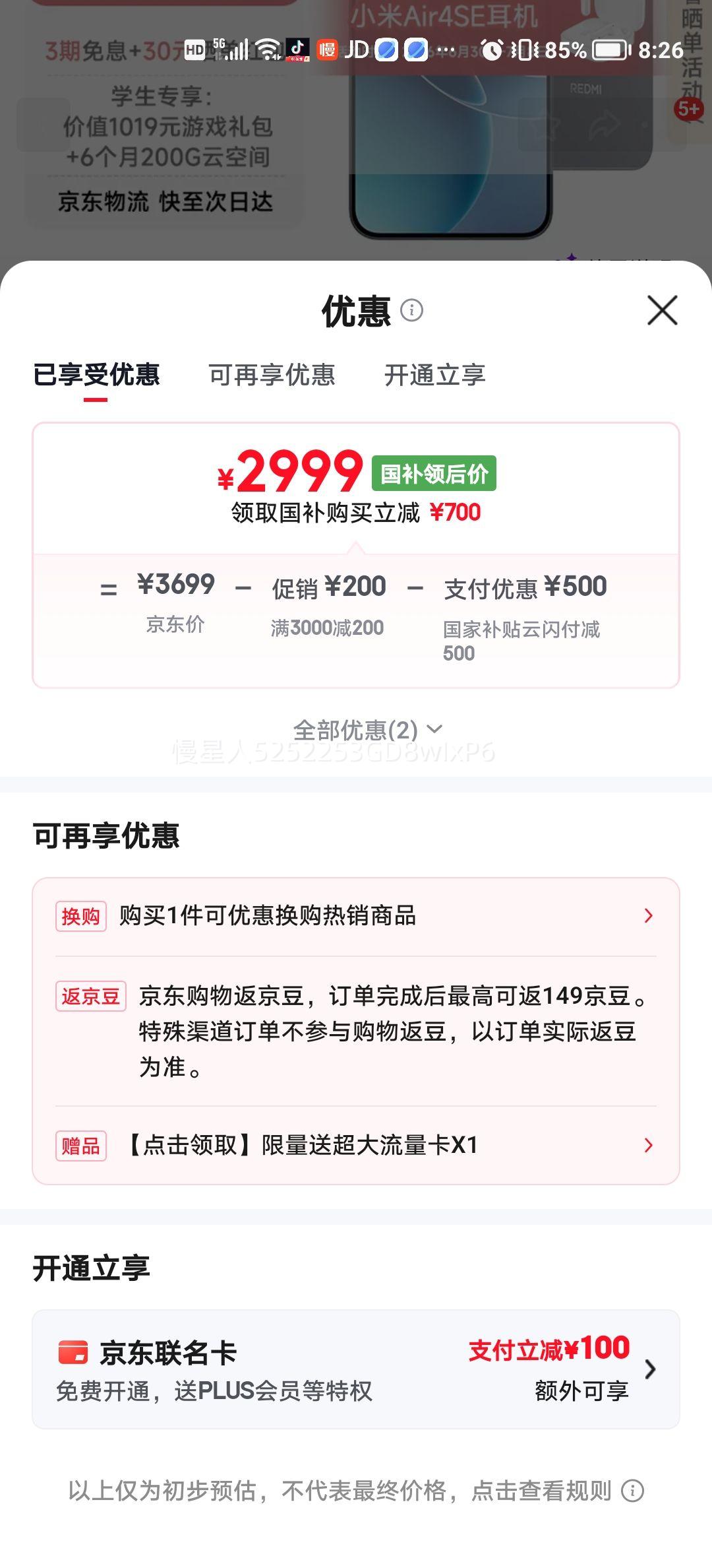 小米红米K90至尊版手机暗影黑16GB+512GB 2969元 - 86线报