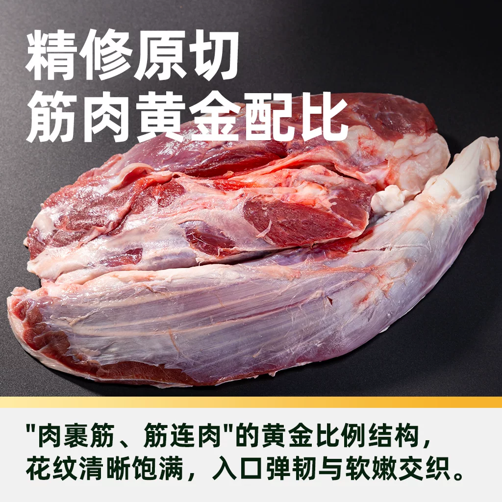 大庄园国产新鲜牛腱子2000g 155元 - 线报酷