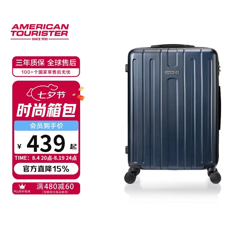 美旅耐用行李箱复古蓝28英寸 360.04元 - 86线报 美旅耐用行李箱复古蓝28英寸 360.04元 - 86线报