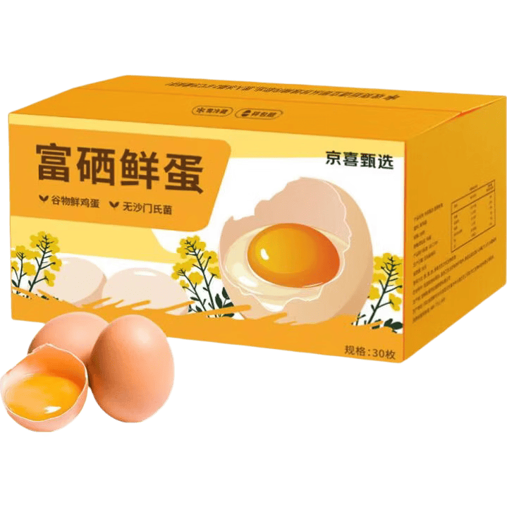富硒鲜鸡蛋30枚50g左右 18.9元 - 86线报 富硒鲜鸡蛋30枚50g左右 18.9元 - 86线报