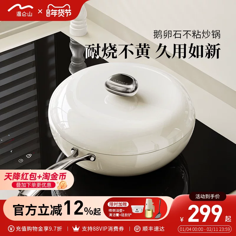 Velosan平底锅电磁燃气陶瓷不粘钛锅天使白32cm 346元 - 86线报 Velosan平底锅电磁燃气陶瓷不粘钛锅天使白32cm 346元 - 86线报