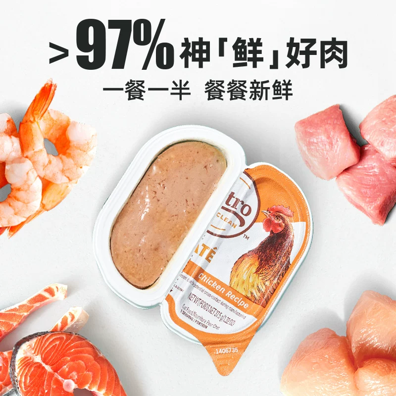 Nutro主食猫罐头一分为二猫主食餐盒22罐 91.09元 - 美泡泡 Nutro主食猫罐头一分为二猫主食餐盒22罐 91.09元 - 美泡泡