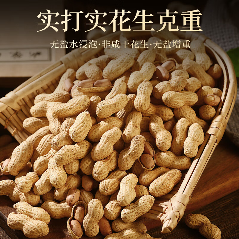 老街口蒜香奶香花生400g*4袋 30.9元 - 86线报
