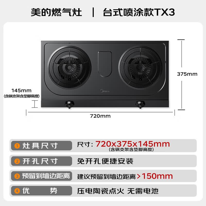 美的JZT-TX3 5.2kW大火力天然气燃气灶 317.9元 - 线报酷 美的JZT-TX3 5.2kW大火力天然气燃气灶 317.9元 - 线报酷