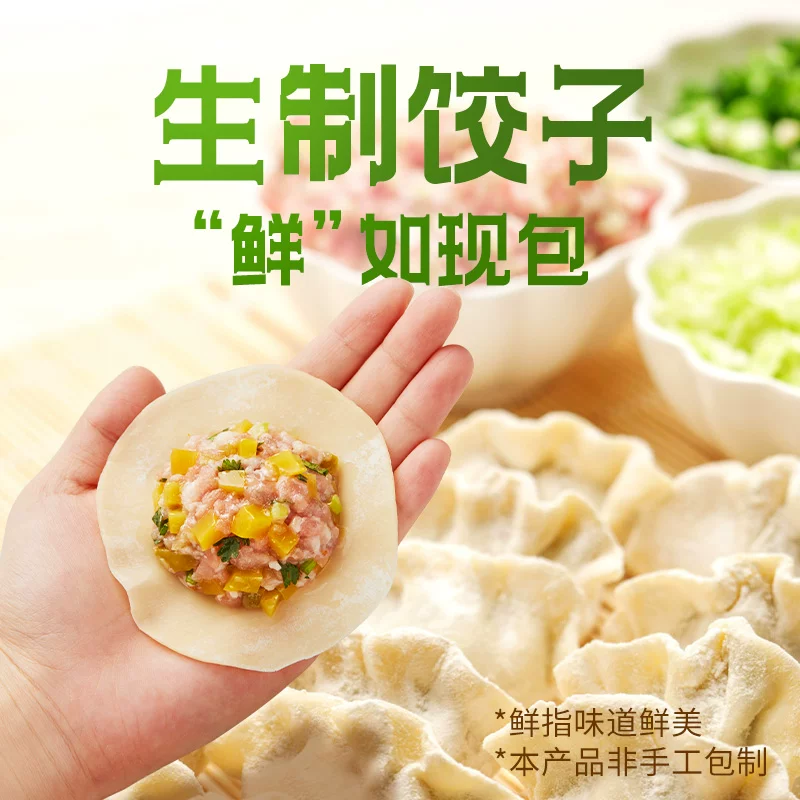 希杰必品阁玉米泡菜荠菜饺子水饺早餐煎饺雲包包子 8.32元 - 86线报 希杰必品阁玉米泡菜荠菜饺子水饺早餐煎饺雲包包子 8.32元 - 86线报