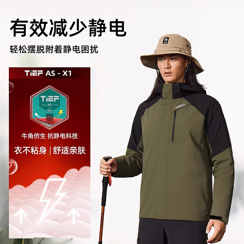 探路者TAWWBN91704三合一防风防雨冲锋衣云杉橘M 409元 - 线报酷