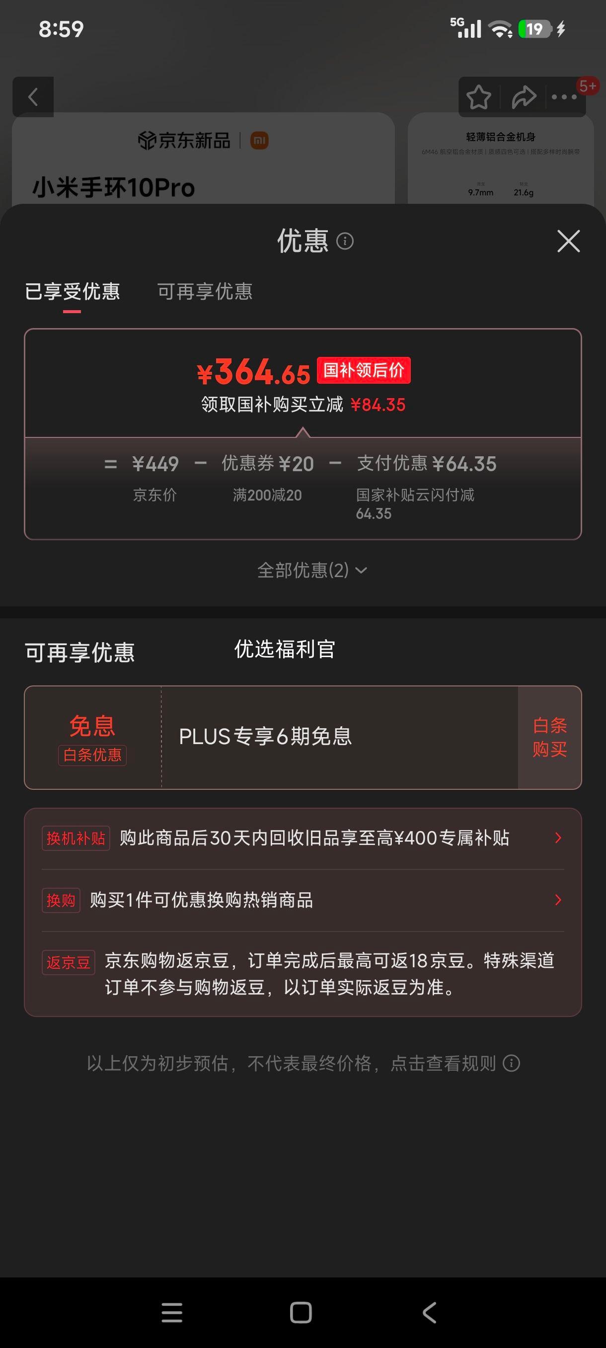小米手环10Pro NFC版真皮版乳酪白 364.65元 - 86线报